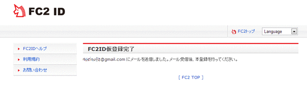 FC2ホームページ03