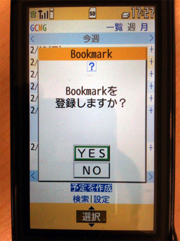 GoogleCalendarMobileGateway06