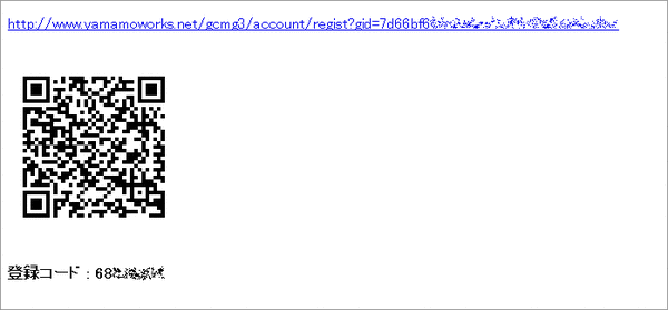 GoogleCalendarMobileGateway03