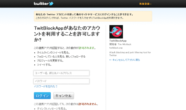 TWITBLOCK03'