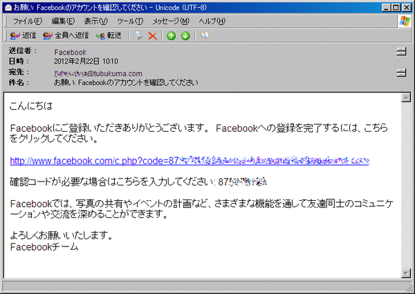 Facebookページだけ作る方法06