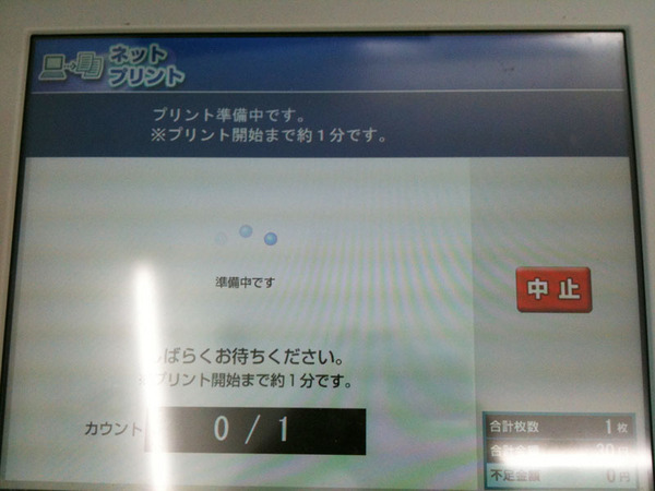 ネットプリント03