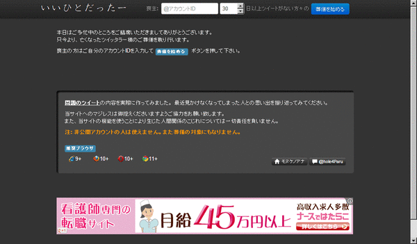 いいひとだったー