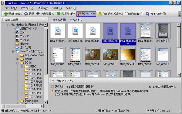 iPhone→Windows_2-04