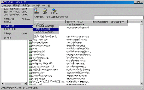iCloudからインポート04
