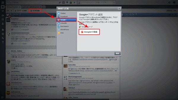 Google+にブログの更新を伝える01