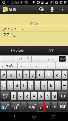 Androidスマホでナカグロ03