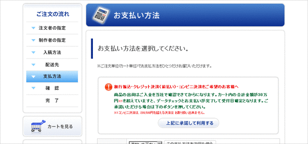 グラフィック発注手続06-5