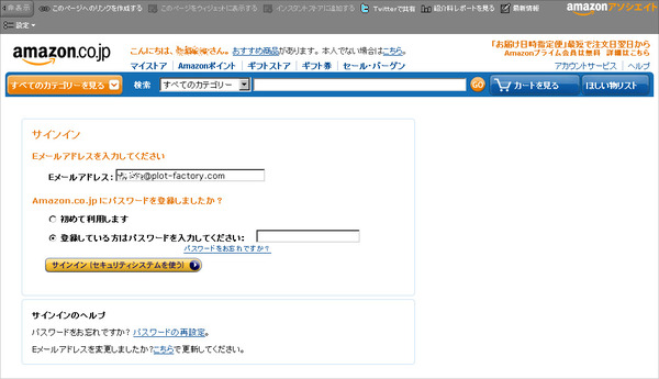 Amazon注文履歴03