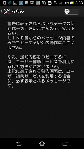 ちらみの言い訳