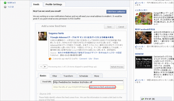 ブログ→Facebook連携05