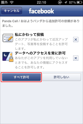 おはようパンダチュートリアル03