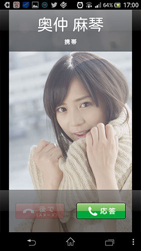 グロンサンの目覚ましアプリ06