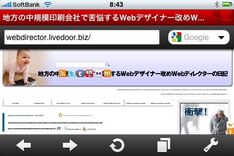 iPhoneのOpera
