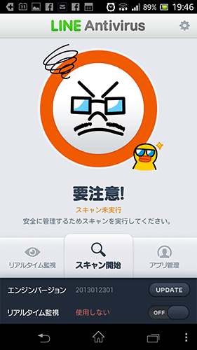 LINE_AntiVirus04