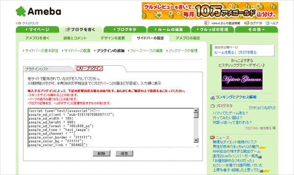 アメブロにzenback04