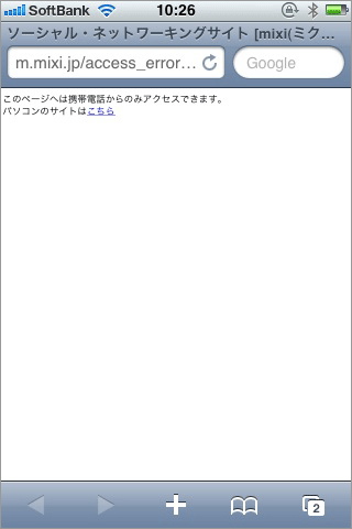 mixiデベロッパー登録07'