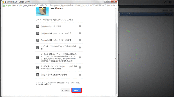 Google+にブログの更新を伝える02