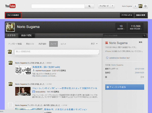 Youtubeでフィード02