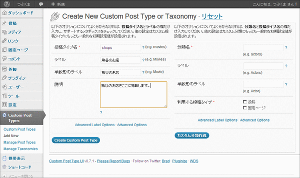 カスタム投稿使用例01