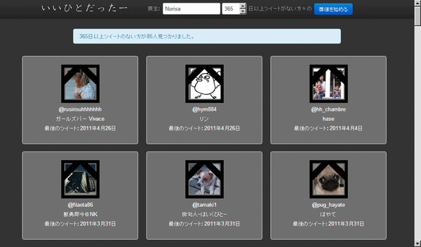 いいひとだったー02