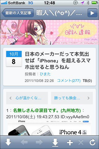 2chまとめサイトリーダー（閲覧）