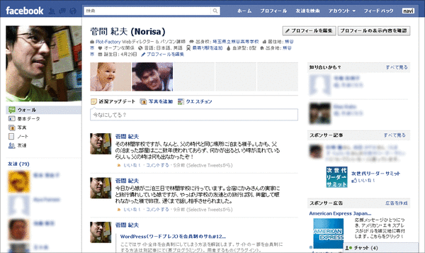 Selective_Tweet（Facebook）