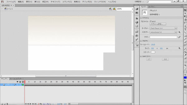 Fashでswfファイルを開く03
