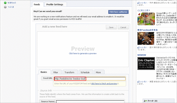 ブログ→Facebook連携04