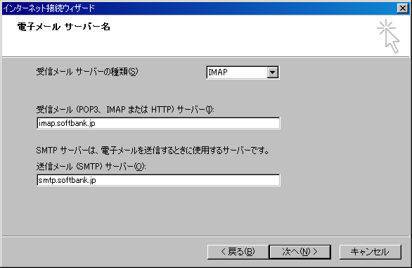 Eメール（i）受信設定03