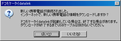 datalink05