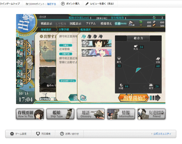 艦これ（出撃02）