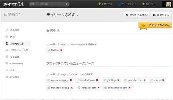 li」フィルタリングの設定03