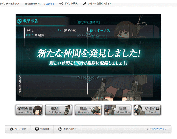 艦これ（出撃04）