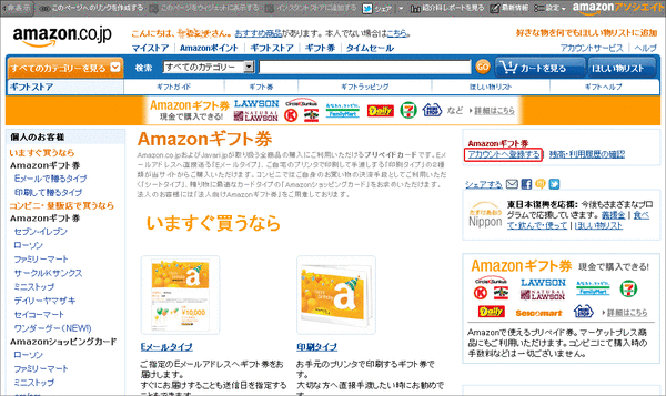 Gポイントでショッピング08