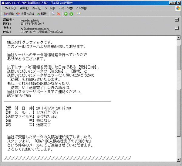 グラフィック入稿手続06'