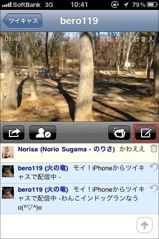 ツイキャスツイート画面