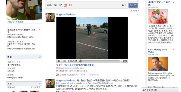 Youtube→Facebook連携06