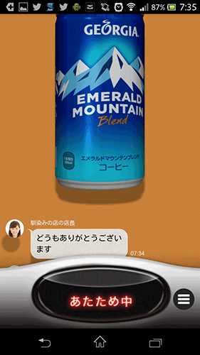 タップすると缶コーヒーが出てくる