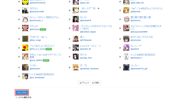 パクりツイッタラー殺すべし07