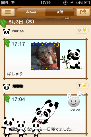 おはパン写真02