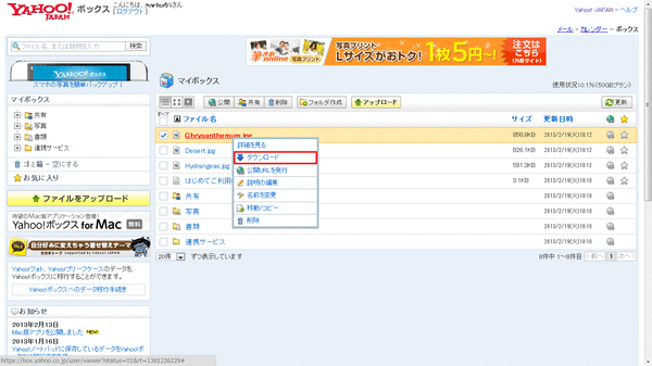 Yahoo!¥Ü¥Ã¥¯¥¹02