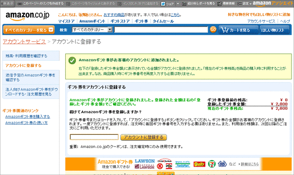 Gポイントでショッピング10