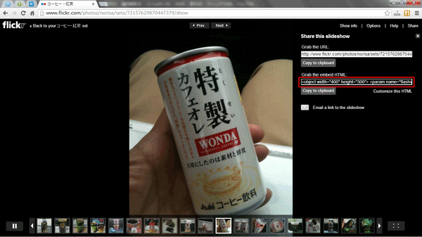 setでスライドショーのソースを入手03