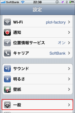 iPhoneのみでOSアップデート01