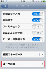 画期的な辞書登録03'