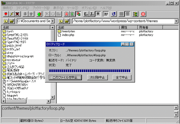 WPテーマの作り方03