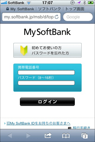 謎のメール受信メッセージを消せ03