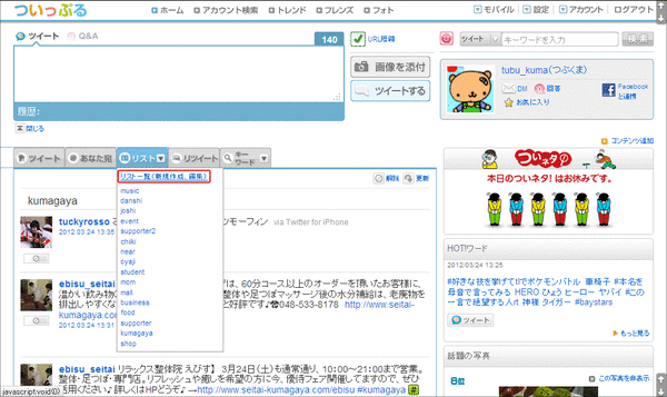 自分自身を自分のリストに01