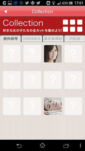 グロンサンの目覚ましアプリ08